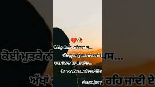 supne de vich aea kr maa😥