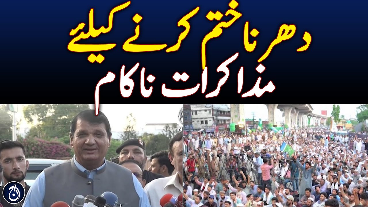 Talks to end JI sit-in remain inconclusive - Aaj News