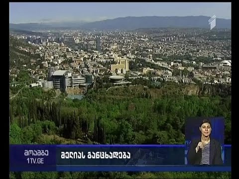 საერთაშორისო კვლევებისა და გაცვლების საბჭო: საქართველოში მედიის მდგრადობის ინდექსი გაუარესებულია
