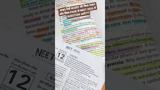 110-NEET 2026 QUE PAPER ANALYSIS THROUGH NCERT LINE⚕️PAPER CODE-12#BIOTECHNOLOGY #DREAM AIIMS DELHI