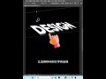 Photoshop Liquid Fluid Text Effect | PS液态流体字效果
