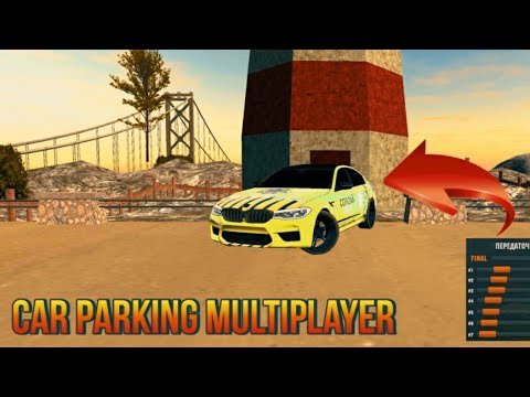 Лучшая настройка трансмиссии в Car Parking Multiplayer (1695 сил)