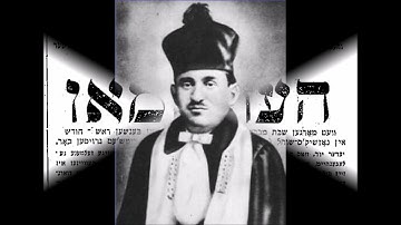 Cantor Mordechai Hershman Z"L - A Gebeit
