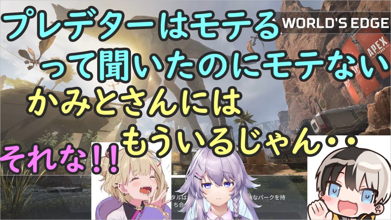 モテないと呟くオタク君にとどめの一撃！それにマウントの取り合い！？【胡桃のあ/ヌンボラ/kamito/切り抜き】