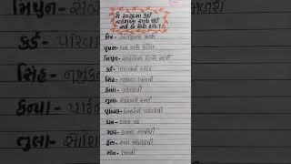 મે 2026 માં કઈ રાશિ સાથે થઈ શકે છે મોટો દગો ?||#horoscope #rashi #shortfeed #subscribe #shere