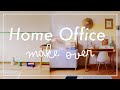 Home Office-Transformation | Arbeitszimmer Make-Over | Streichen & Raufaser