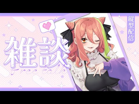 #雑談　ねぇ、良い声になったか会いに来てよ  【 #shorts ／ #VTuber 】