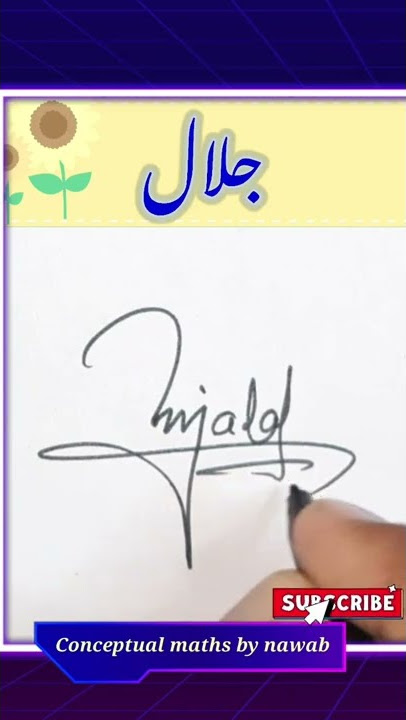 Jalal name amazing signature || shortsvadio || short