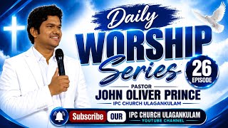 Daily Worship Series – Episode 26 | Pastor JOHN OLIVER PRINCE | IPC CHURCH ULAGANKULAM