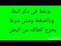 حاله واتس بزغط فى دكر البط 