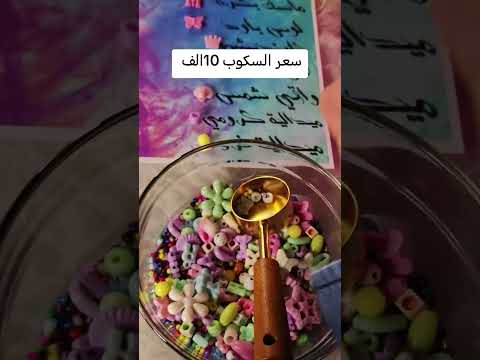 سعر السكوب 10الف اكسبلور فولو ترند