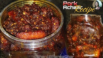 Pork Achar Recipe||पोर्क अचार बनाउने मिठाे र सजिलो रेसिपी @ShantiBhansaGhar #porkachar #pork