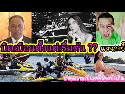 ถ้าเป็นอุบั ติ เห ตุ🍉ทำไมต้องบิดเบือนทำไมต้องโกหก⁉️ #คดีแตงโมล่าสุด ถ้าเป็นอุบั ติ เห ตุ🍉ทำไมต้องบิดเบือนทำไมต้องโกหก⁉️ #คดีแตงโมล่าสุด
