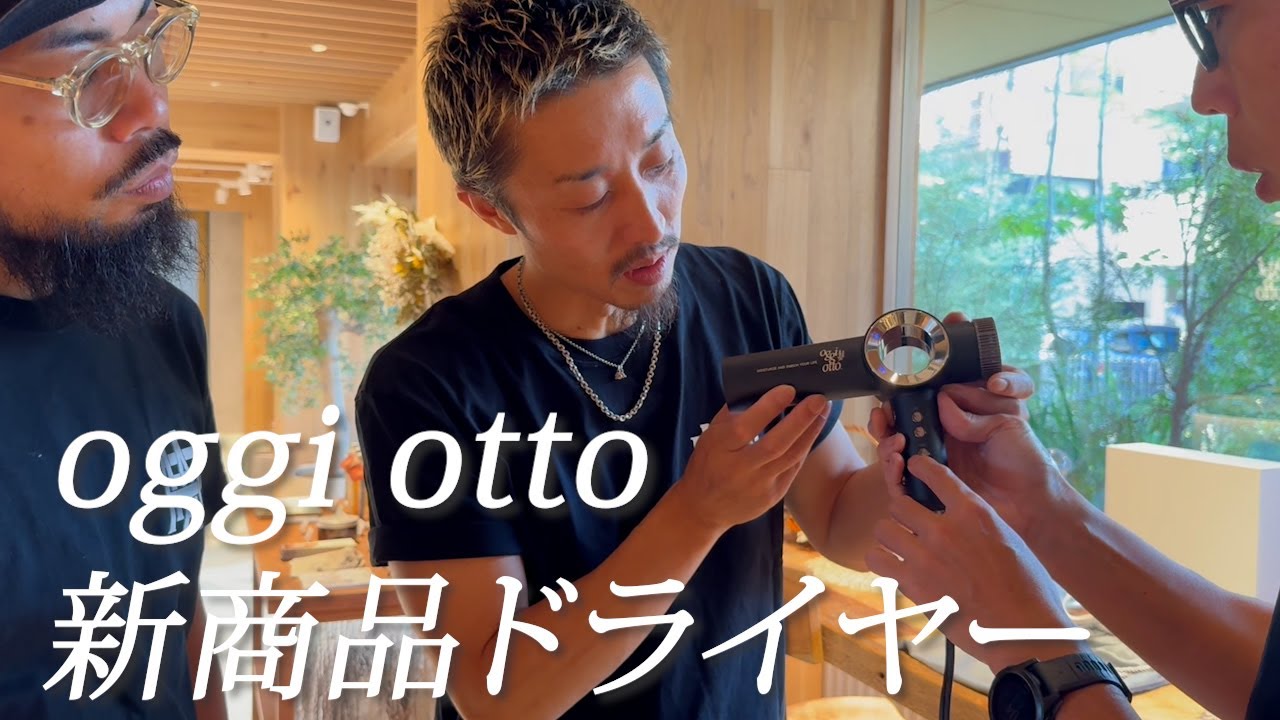 5/13中サバトラ様優先★oggi otto ドライヤー 5/13中サバトラ様優先☆oggi otto ドライヤー