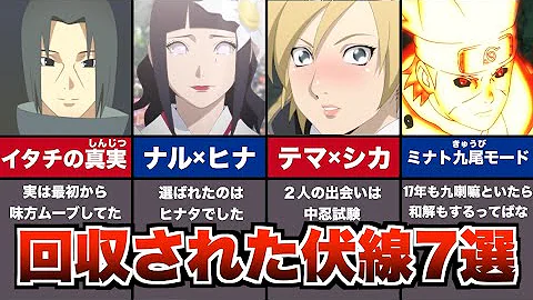 ナルト