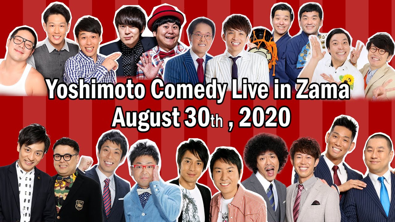 お笑い・バラエティ STAGE FES 2018-2019-2020 STAGE FES 2019-2020」より公式レポート到着！ | アニメイトタイムズ