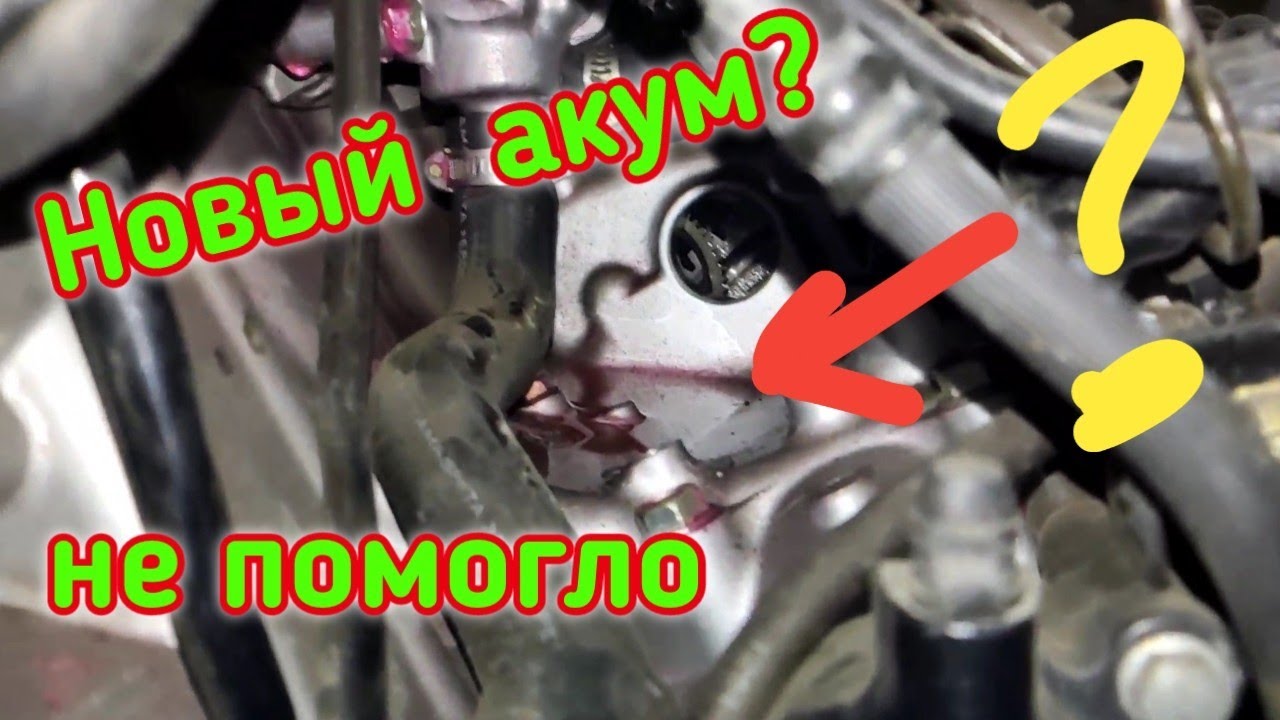 Стартер на мотоцикле хонда то крутит то работает в холостую - 81 фото