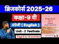 ब्रिज कोर्स कक्षा 9वी अंग्रेजी | Bridge course class 9th English 2025-26| Unit-2 Festivals