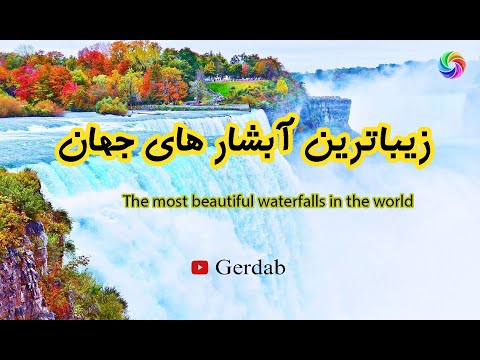 تصویری: آبشار Seljalandsfoss: راهنمای کامل