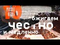 Не боги горшки обжигают. Косячный дровяной обжиг. Русский Огонь 10.