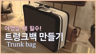오랜만에 제작 영상으로 돌아왔어요 :) 별스타그램과 블로그로 간간히 ...