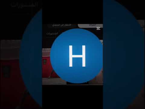 يلا استعدوا