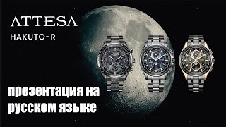 Три лунные модели Citizen & Hakuto-R / 2024 год