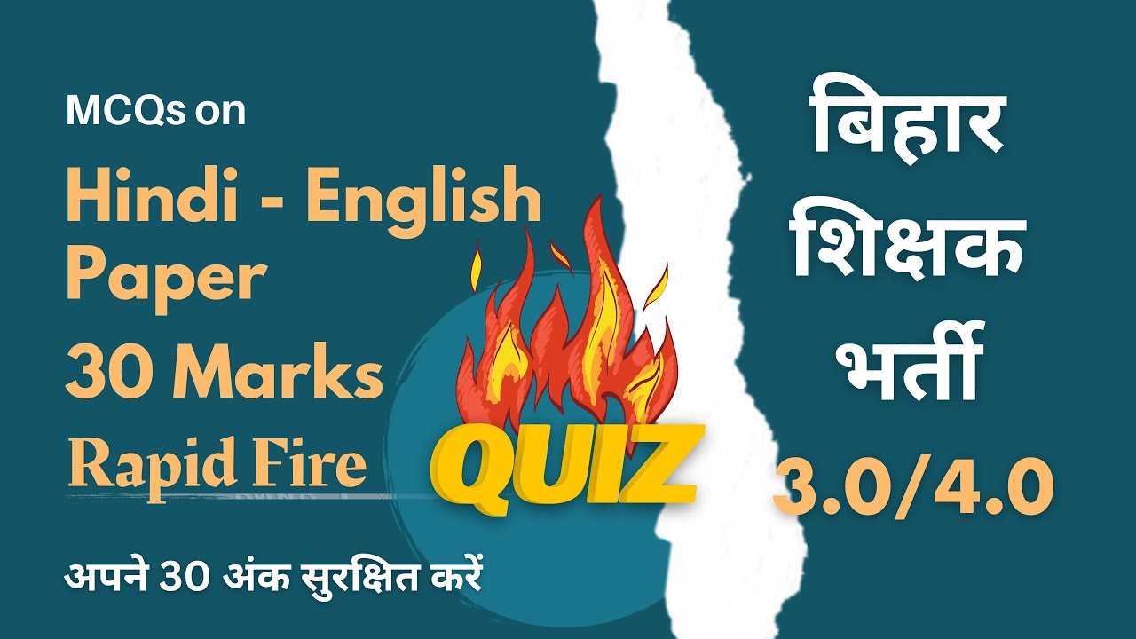 bpsc-tre-language-paper-test-hindi-english-qualifying-paper-bpsc
