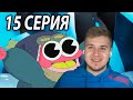 Замёрзший Прутик 😂 Амфибия 15 серия | Реакция