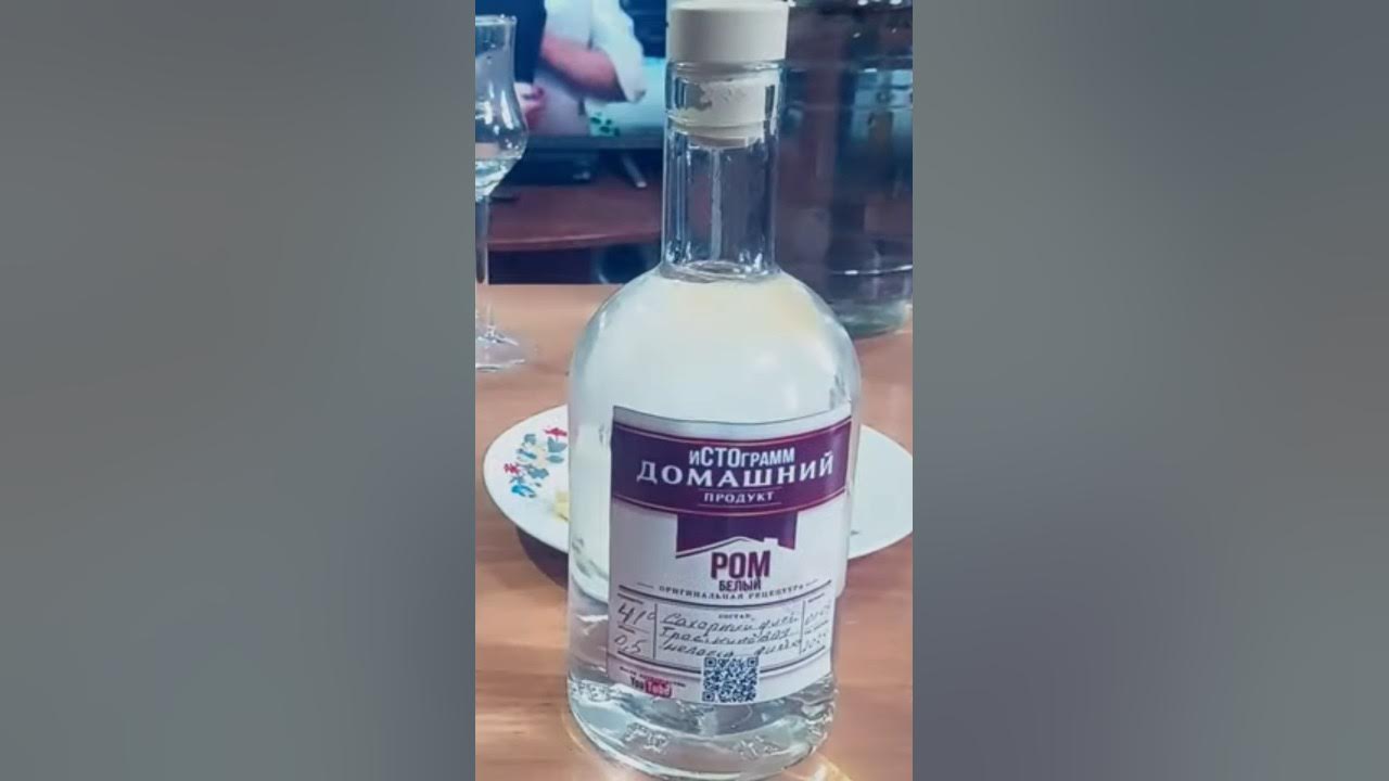 Домашний белый ром #напитки #домашнийром #shortvideo - YouTube