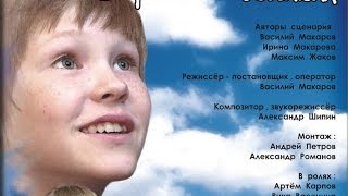 ДОРОГА В ОБЛАКАХ ( трейлер фильма ) ДОРОГА В ОБЛАКАХ ( трейлер фильма )