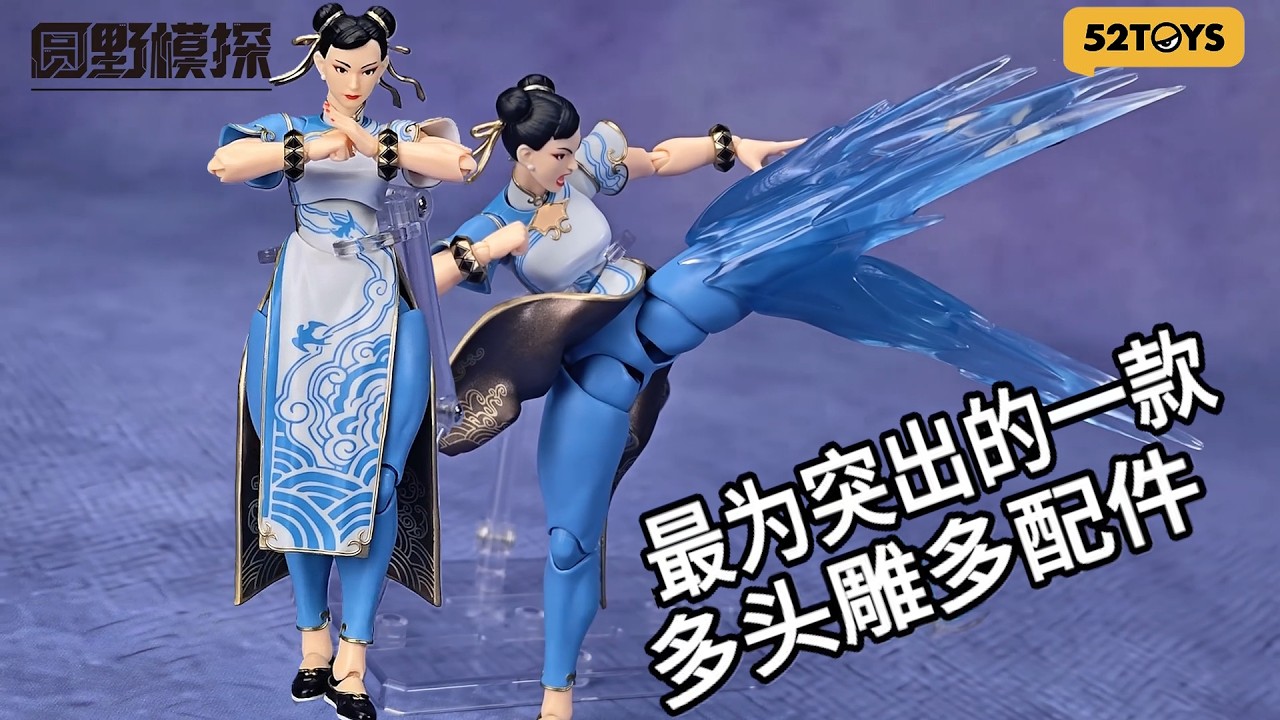 物有所值！街霸6春丽52TOYS闪电奇舞52TOYS 1/12 Street Fighter 6 Chun