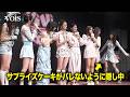アリアナさくら＆嵐莉菜に誕生日ケーキ！サプライズバレ防ぐ有坂心花　ViVi 超ポジティブ EXPO 2026