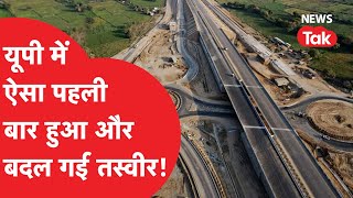 Bundelkhand Expressway के बारे में ये जानकर रह जाएंगे हैरान! सरकार ने किया कैसा काम?