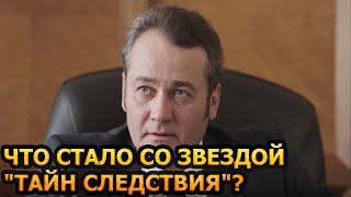 НЕ ПОЗАВИДУЕШЬ! Как живет и выглядит сейчас звезда 