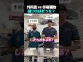 果たして勝者は誰なのか?