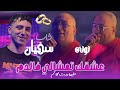 Cheb Sofiane Fat Nouni Pianiste 2025 عشقك تمشالي فالدم 3liha Dart Lkatam 