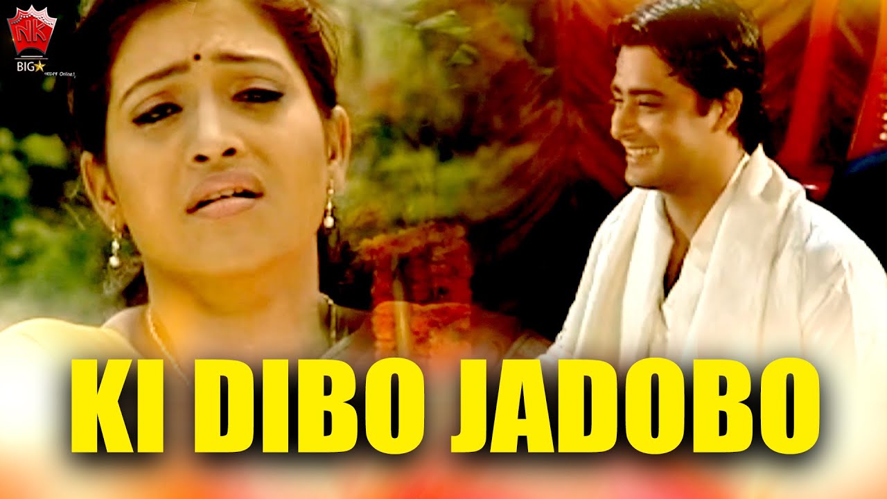 ki-dibo-jadobo-deuta-raja-assamese-video-song-pranita-baishya