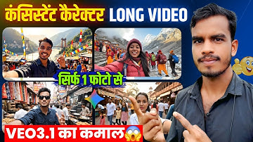 सिर्फ एक फोटो से बना दिया अपना Real Vlog 😱 | Veo 3.1 ने कमाल कर दिया | Ai Vlog Video Kaise Banaye 