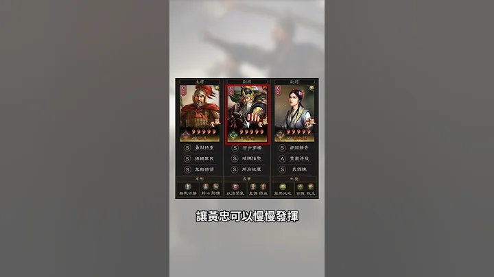【三國志 戰略版】吳槍、群弓的剋星丨程普黃忠蔡文姬！feat.漸離丨嗡嗡#shorts - 天天要聞