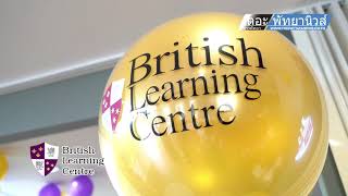 A look at the soft opening and open house of the British Learning Centre in Pattaya, Thailand. screenshot 1