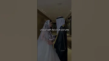 زفة خذ اليدين يا خالد تراها اغلا ما ينجاب زفة عقد قران 2025 