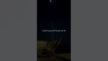 #قران_كريم #الشيخ_خالد_الجليل #سورة_النحل #fyp