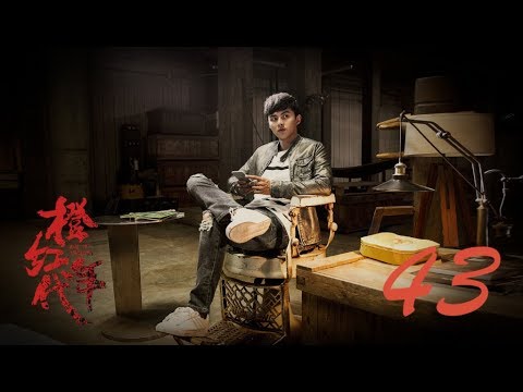 大陸劇排行榜2016 橙紅年代 Age of Legends 43 陳偉霆 馬思純 CROTON MEGAHIT Official