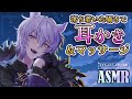 【#ASMR 囁き多め】落ち着いた囁きでマッサージと耳かきタイム/耳かき&囁き&マッサージ【sleep induction #binaural #紡生ムルク #SR3D】