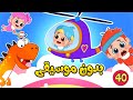    دقيقة   أغاني بدون موسيقى   آمنة وممتعة للأطفال الصغار   فلافي بيبي             