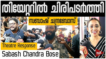 Sabash Chandra Bose Theatre Response | Sabash Chandra Bose Movie Review | Vishnu Unnikrishnan