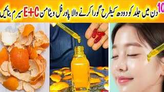 Worlds Best Skin Whitening DIY VITAMIN CE FACE SERUM | Remove Darkspots Wrinkles | Get Soft Skin