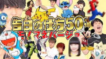 モノマネキャラクター