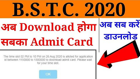 BSTC Admit card 2020  || bstc admit card kaise download kare || bstc admit card 2020 kaise download